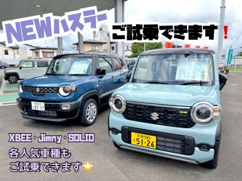 今週末はアリーナ奥州店へ！【ＮＥＷハスラーご試乗できます】